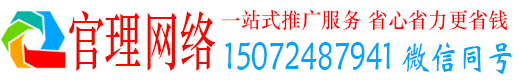 陵城官理信息流推广